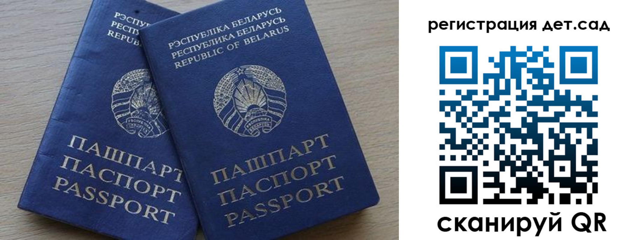 временная регистрация 2025 в Воронеже