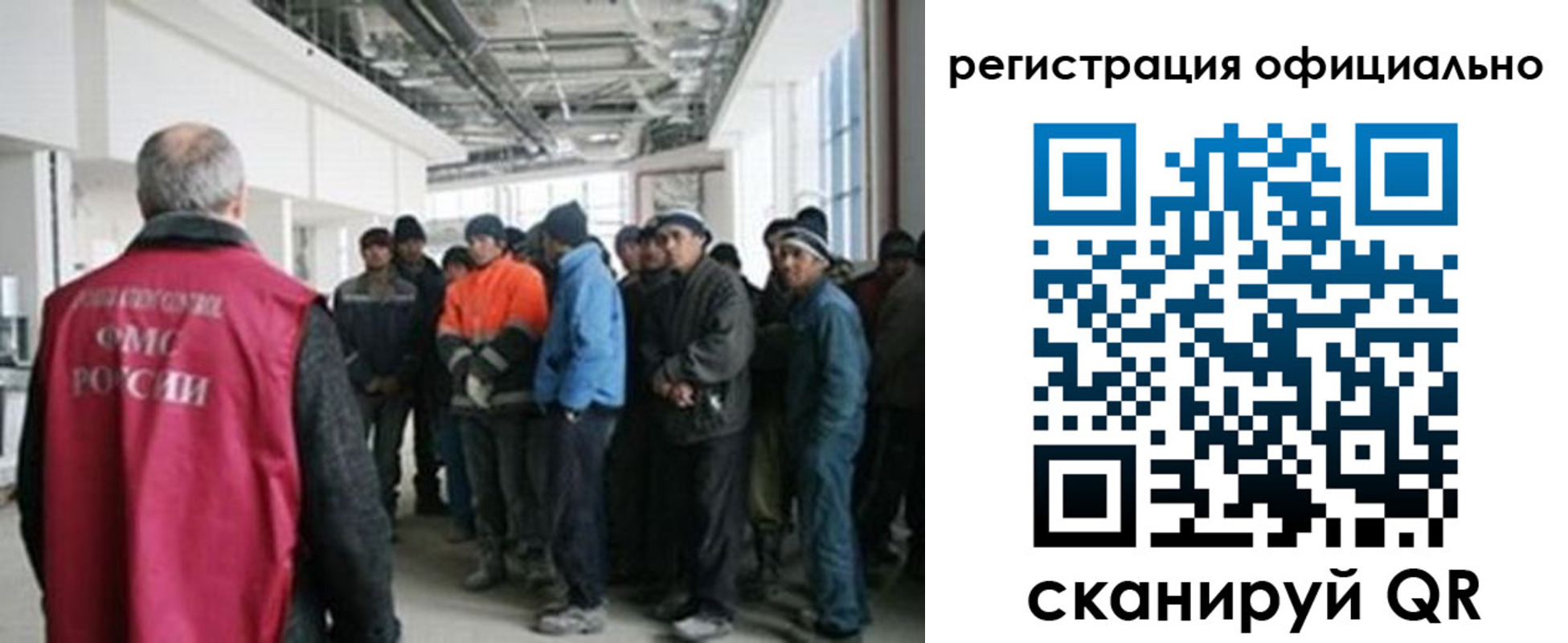 прописка для работы в Воронеже