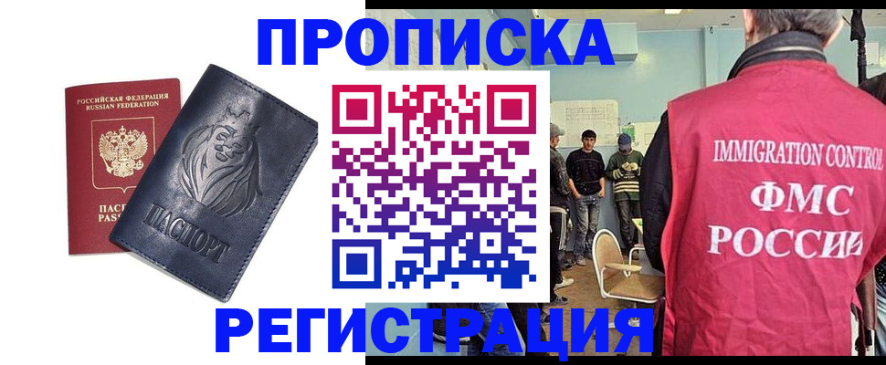 прописка для военкомата в Воронеже